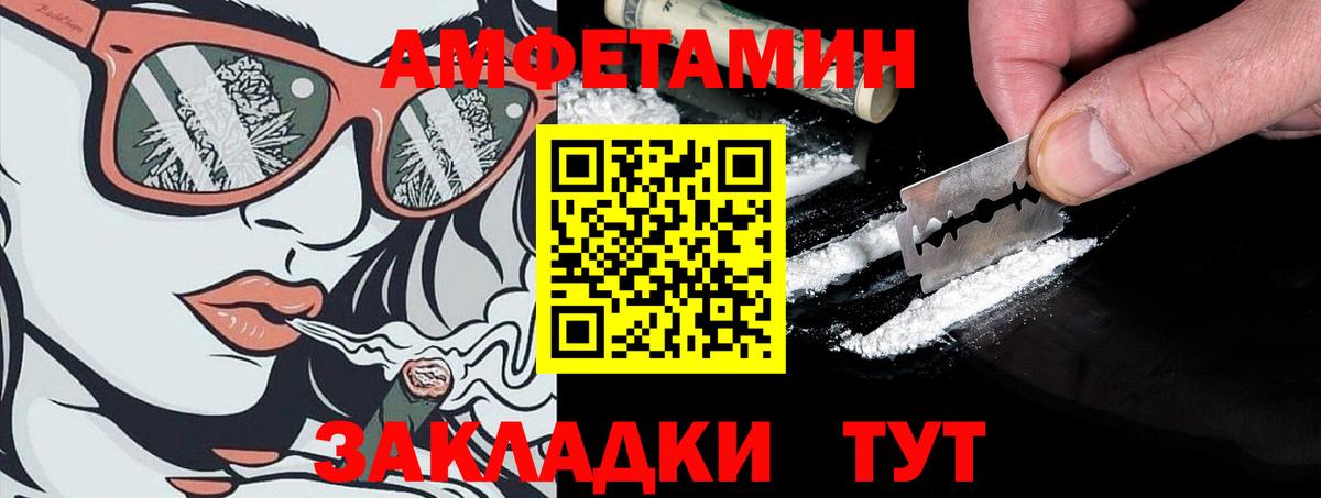 АМФЕТАМИН 98% Химки