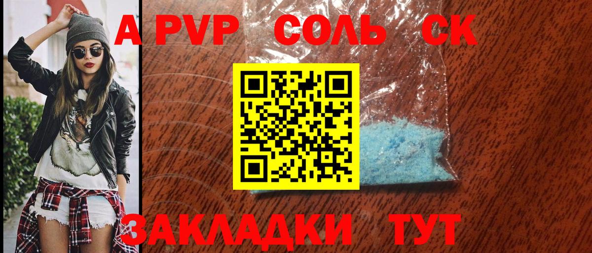 наркошоп  Alfa_PVP VHQ  Химки  A-PVP  Вход с VPN  А ПВП СК  APVP кристаллы 