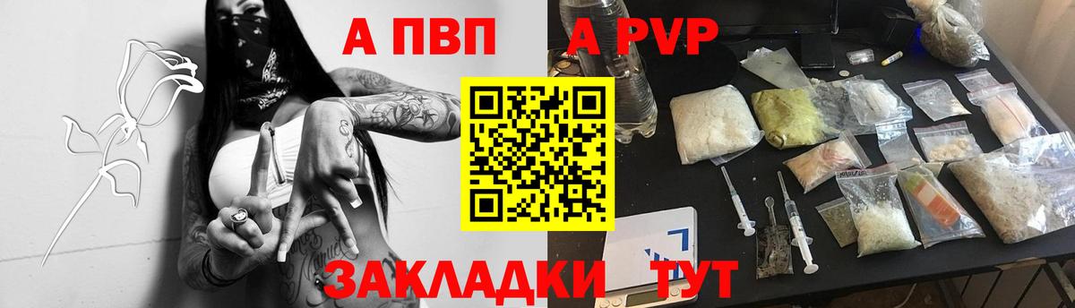 Alfa_PVP  Alfa_PVP СК  Химки  А ПВП крисы CK 