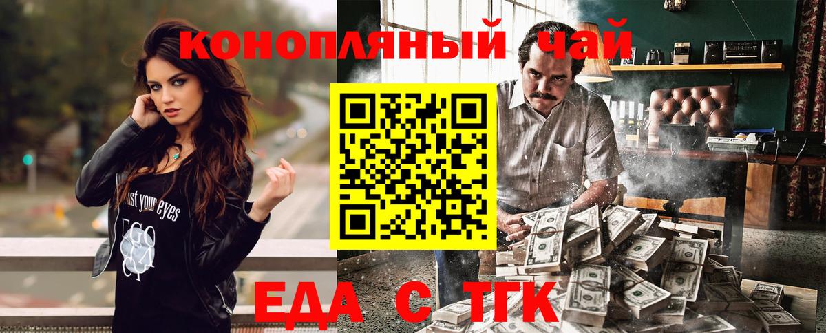 Cannafood конопля  Химки 