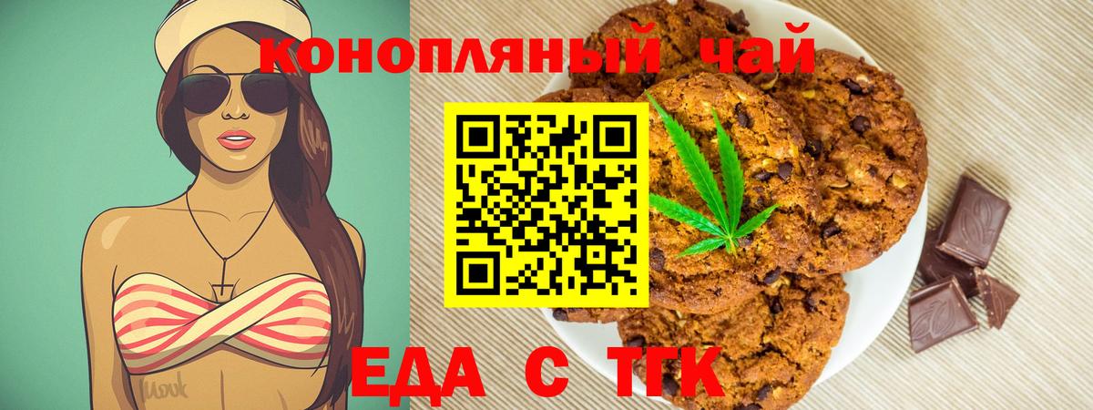 Canna-Cookies марихуана Химки