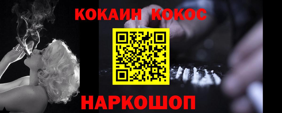 Химки  COCAIN Fish Scale  Вход с VPN 
