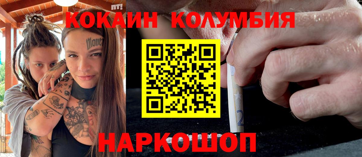 Кокаин 99% Химки