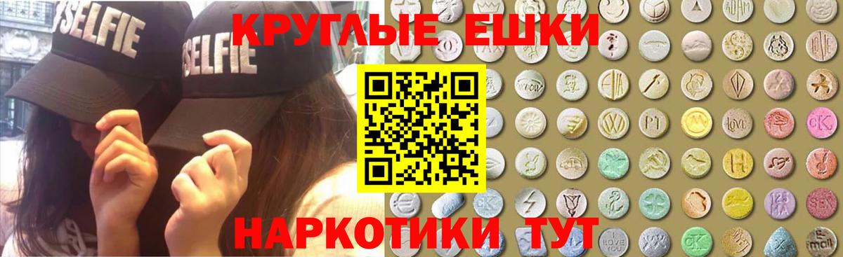 Ecstasy 99%  Вход с VPN  ЭКСТАЗИ  блэк спрут как войти  Химки  Экстази ешки 