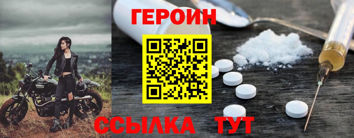 ГЕРОИН Heroin  Химки 