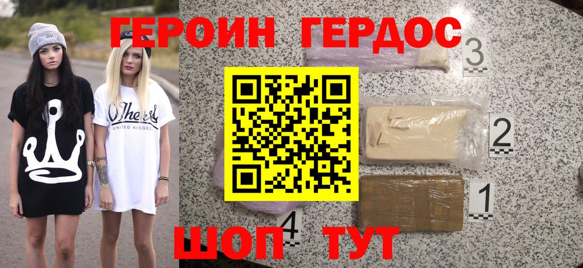 ГЕРОИН  Героин Афган  Вход с VPN  Химки 