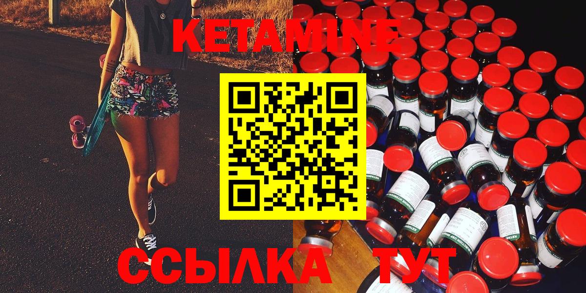 Химки  КЕТАМИН VHQ  Вход с VPN 