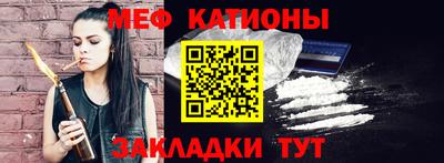 меф VHQ Новозыбков