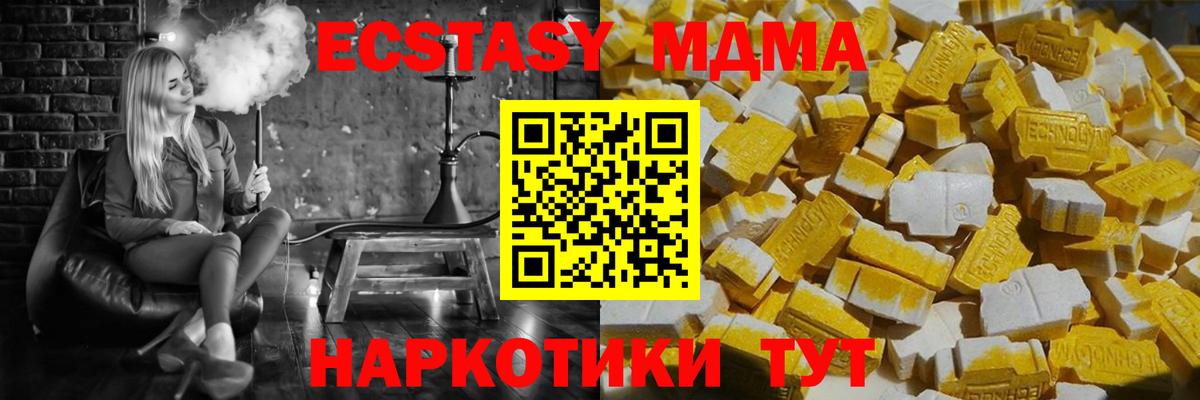 МДМА Molly  Химки 