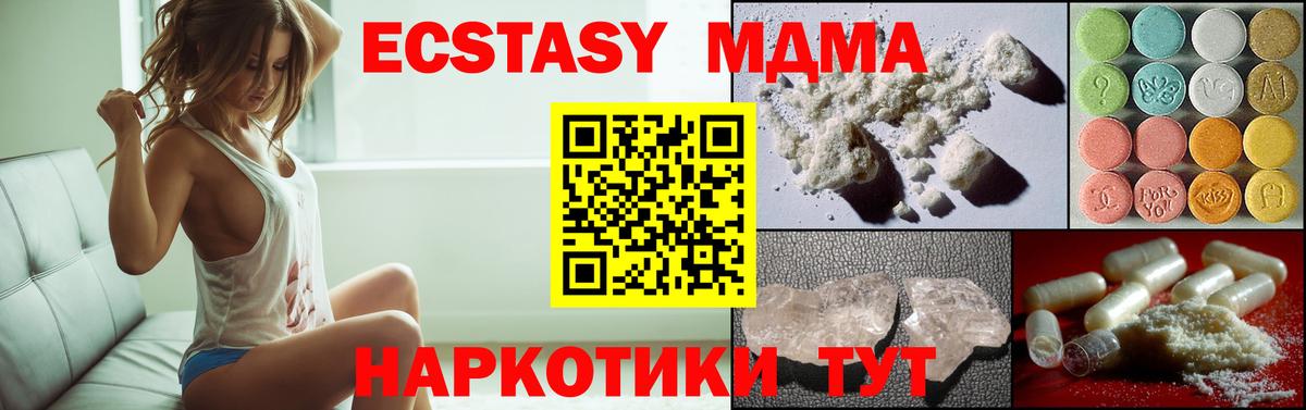 Химки  МДМА Molly  МДМА Molly  Вход с VPN 