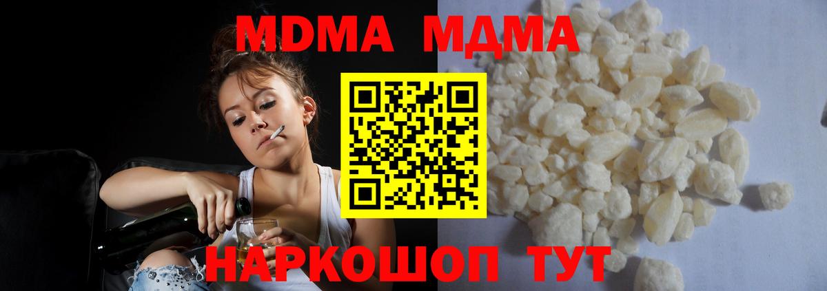 MDMA кристаллы Химки