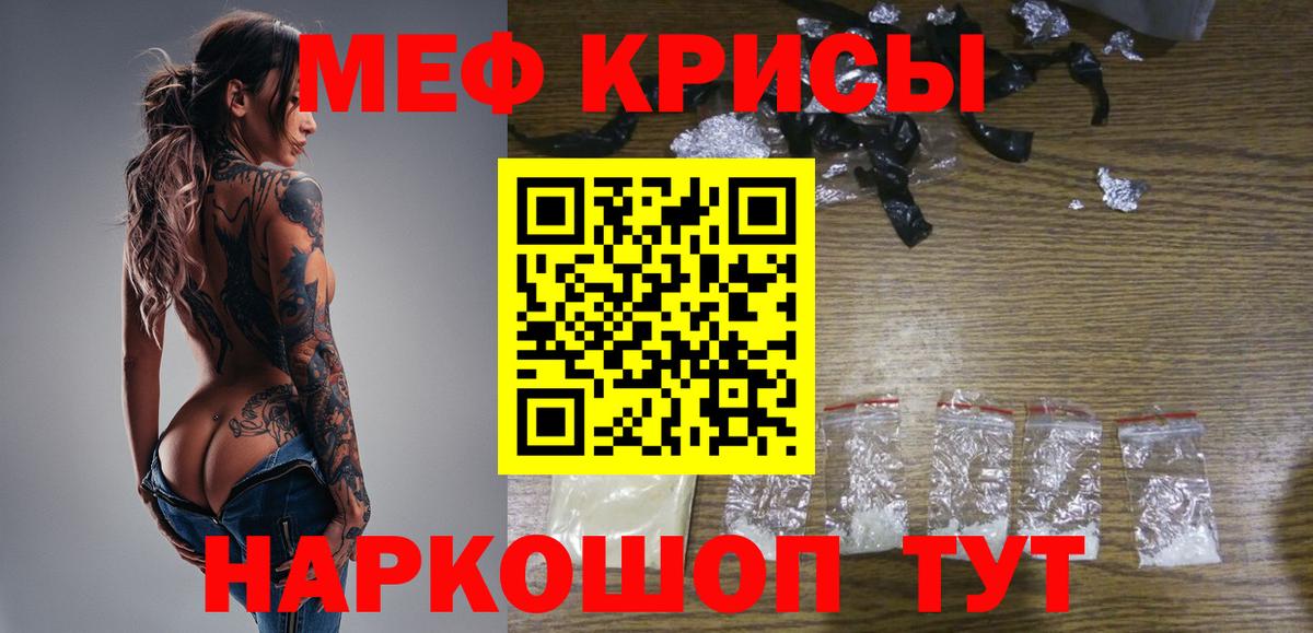 Меф кристаллы Химки