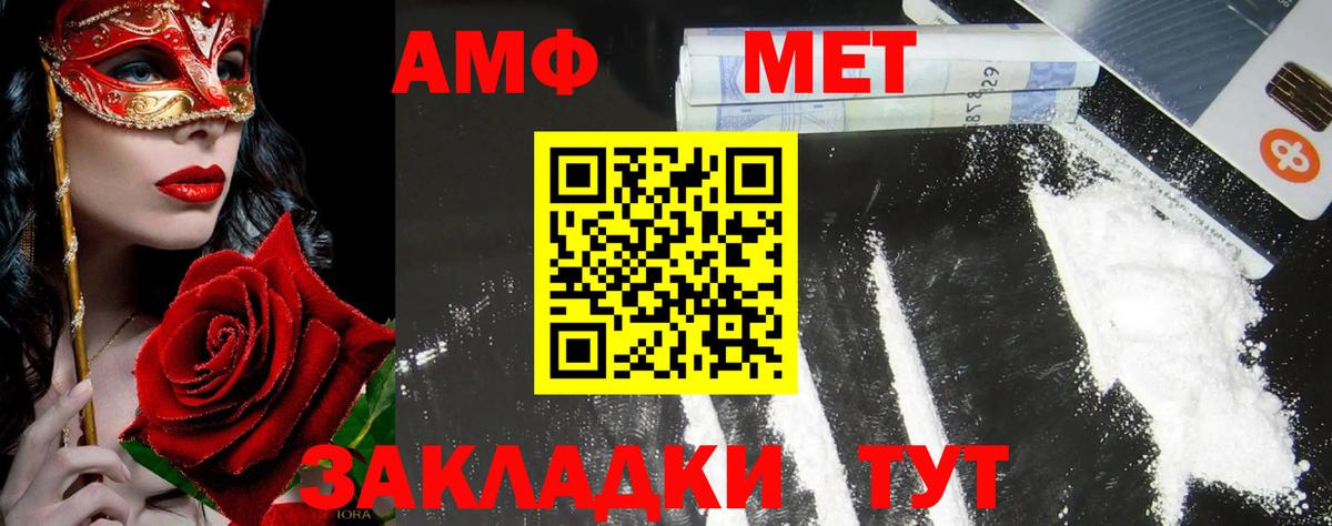 МЕТАМФЕТАМИН мет Химки