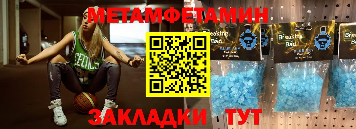 МЕТАМФЕТАМИН кристалл Химки