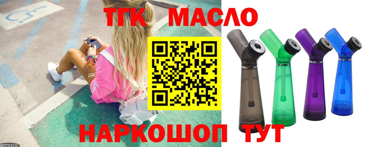 Дистиллят ТГК THC oil  купить наркотики цена  Химки  ТГК гашишное масло 