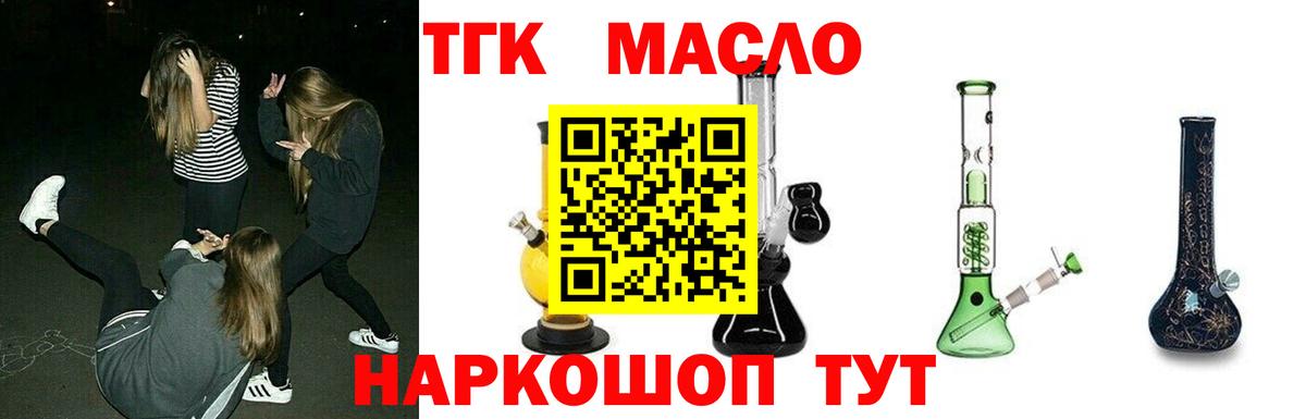 Химки  Дистиллят ТГК вейп  Дистиллят ТГК THC oil  Вход с VPN 